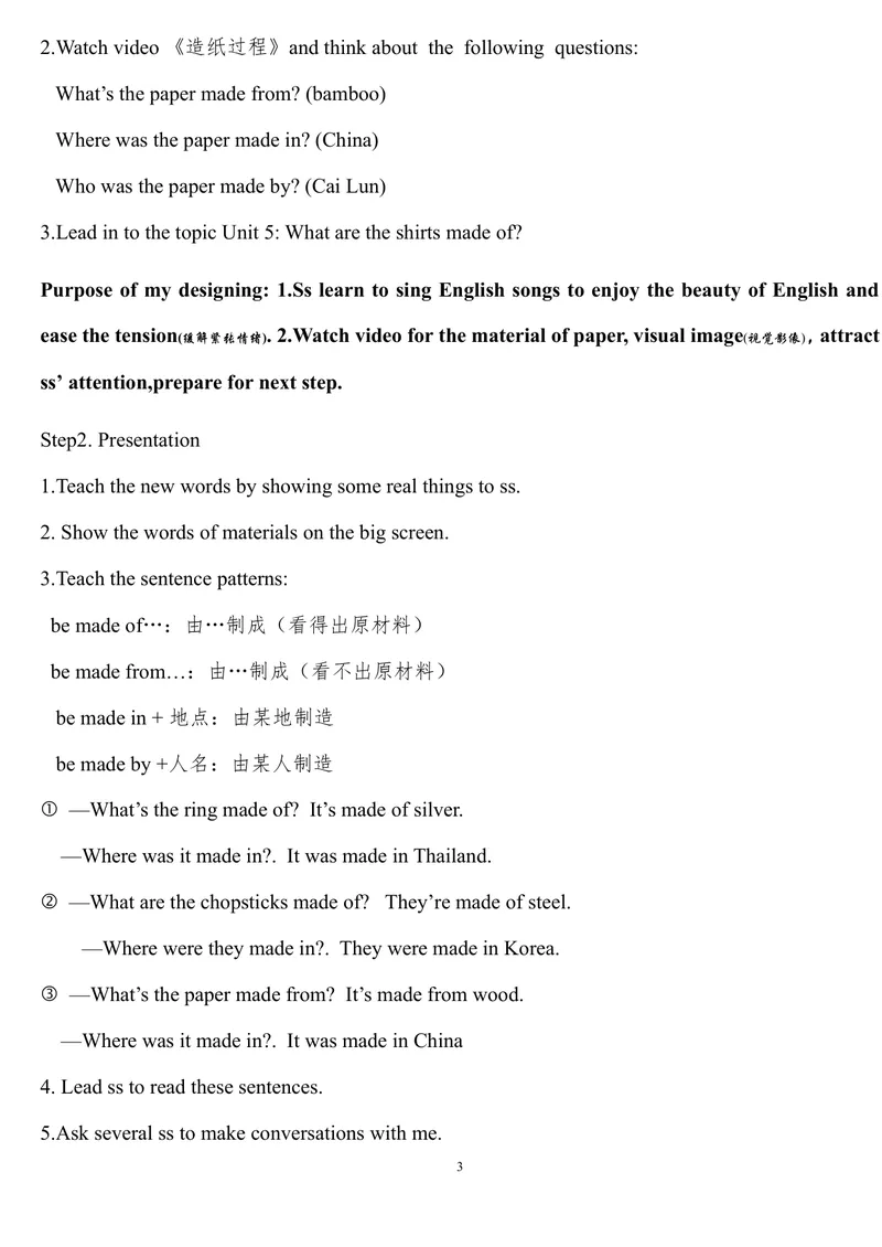 《人教版九年级英语unit5-SectionA-1A--1C.英文说课稿_初中英语789_26秋最新人教版英语九年级上册_26秋人教九上_39、赠送其它资料_旧版资料_16.说课稿_01：人教版初中英语--全套说课稿》第3页预览
