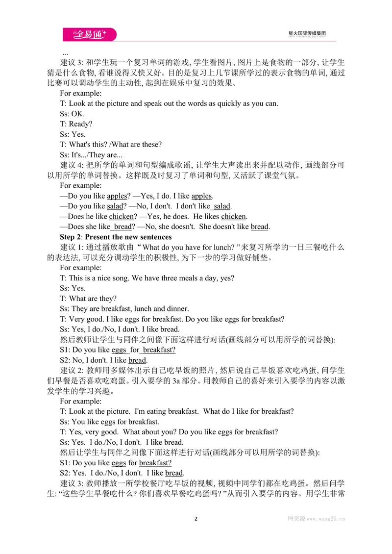 《Unit6SectionB3a-SelfCheck_初中英语789_最新人教版英语七年级上册_七上英语旧版_第四套（全易通）_人教版英语七年级上册教案课件资源_人教版英语七年级上册教案课件资源_Unit6》第2页预览