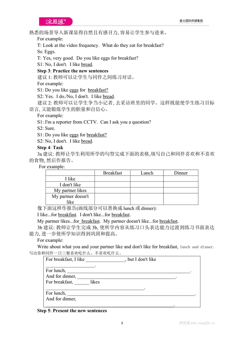 《Unit6SectionB3a-SelfCheck_初中英语789_最新人教版英语七年级上册_七上英语旧版_第四套（全易通）_人教版英语七年级上册教案课件资源_人教版英语七年级上册教案课件资源_Unit6》第3页预览