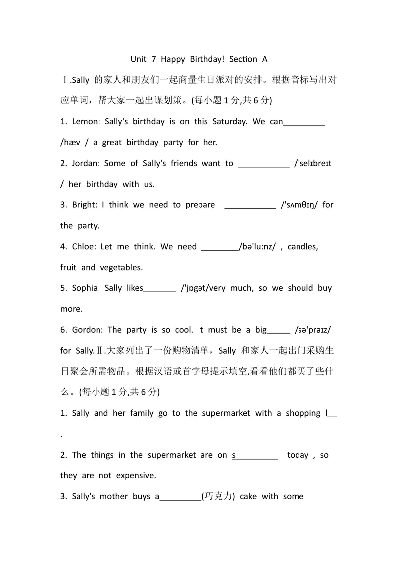 《Unit7HappyBirthday!SectionA练习题人教版七年级英语上册_初中英语789_最新人教版英语七年级上册_英语7上最新改版_七上练习试卷_7年级上册_课时练习_Unit7HappyBirthday!》第1页预览