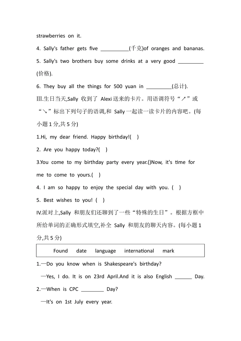 《Unit7HappyBirthday!SectionA练习题人教版七年级英语上册_初中英语789_最新人教版英语七年级上册_英语7上最新改版_七上练习试卷_7年级上册_课时练习_Unit7HappyBirthday!》第2页预览