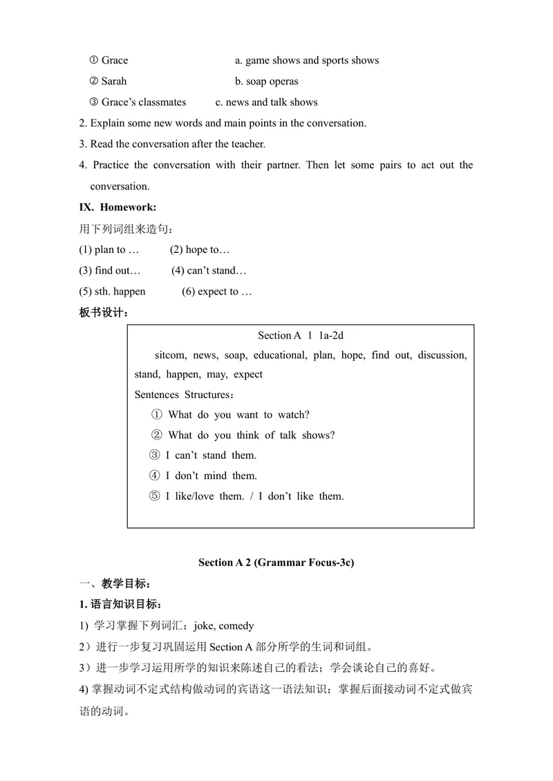 《Unit5Doyouwanttowatchagameshow教案_初中英语789_最新人教版英语八年级上册_老版（含有参考价值）_05导学案+备课素材人教版初中英语八上（多版本）易提分旗舰店_导学案》第3页预览