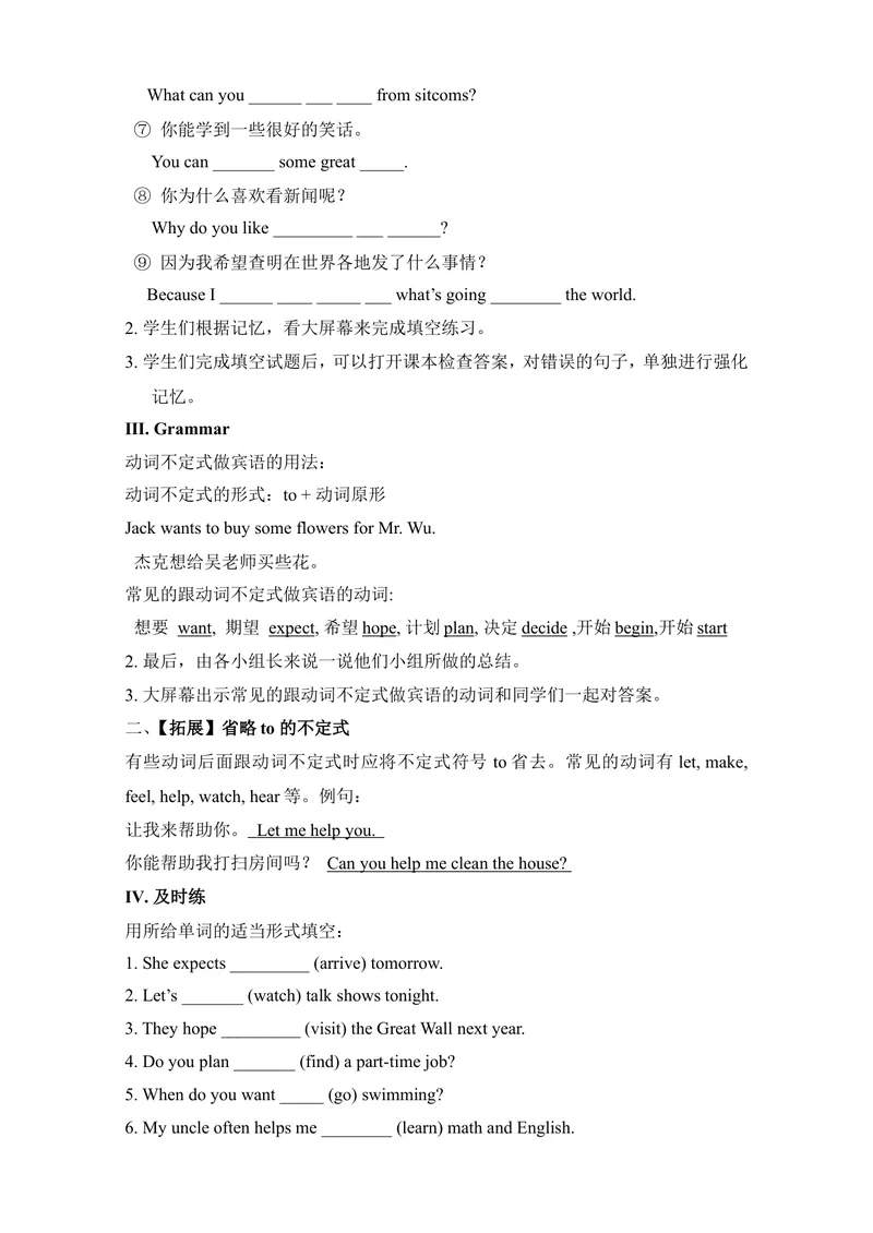 《Unit5Doyouwanttowatchagameshow教案_初中英语789_最新人教版英语八年级上册_老版（含有参考价值）_05导学案+备课素材人教版初中英语八上（多版本）易提分旗舰店_导学案》第5页预览