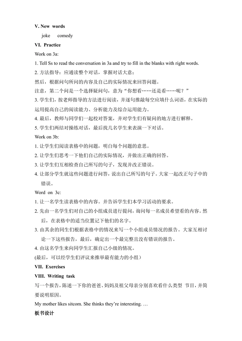 《Unit5Doyouwanttowatchagameshow教案_初中英语789_最新人教版英语八年级上册_老版（含有参考价值）_05导学案+备课素材人教版初中英语八上（多版本）易提分旗舰店_导学案》第6页预览