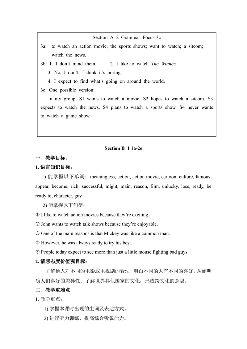 《Unit5Doyouwanttowatchagameshow教案_初中英语789_最新人教版英语八年级上册_老版（含有参考价值）_05导学案+备课素材人教版初中英语八上（多版本）易提分旗舰店_导学案》第7页预览