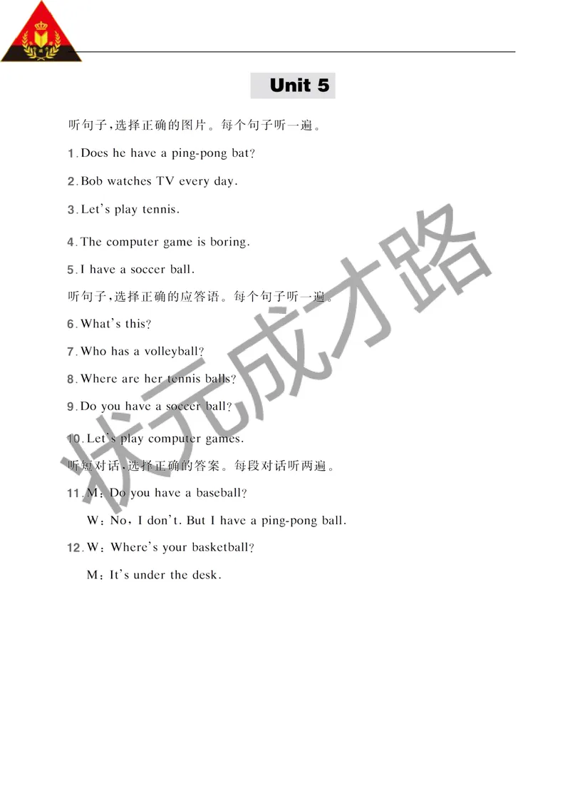 《Unit5听力材料_初中英语789_最新人教版英语七年级上册_七上英语旧版_第二套_人教版英语七年级上册作业课件_人教版英语七年级上册作业课件_Unit5_听力测试》第1页预览