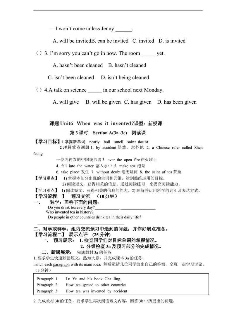 《Unit6Whenwasitinvented.(7课时导学案）_初中英语789_26秋最新人教版英语九年级上册_26秋人教九上_39、赠送其它资料_旧版资料_3.导学案_编号14：英语：新版人教版9年级全册导学案（36份)》第3页预览