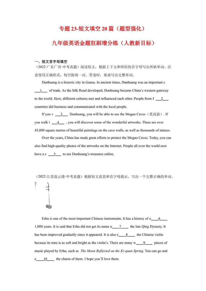 《专题23-短文填空20篇-（原卷版）_初中英语789_旧版人教版英语九年级全册_旧版可参考_06.英语9全一册-试题_专项训练_专题23-短文填空20篇》第1页预览