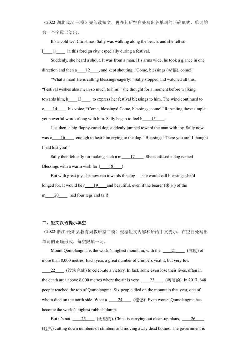 《专题23-短文填空20篇-（原卷版）_初中英语789_旧版人教版英语九年级全册_旧版可参考_06.英语9全一册-试题_专项训练_专题23-短文填空20篇》第2页预览