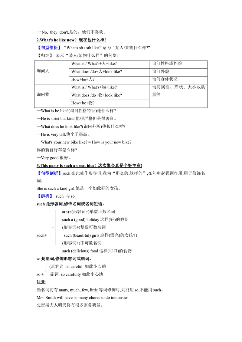 《专题08话题4-生活变化九上期中考点大串讲（人教版）（解析版）_初中英语789_旧版人教版英语九年级全册_旧版可参考_06.英语9全一册-试题_专项训练_期中专题》第2页预览