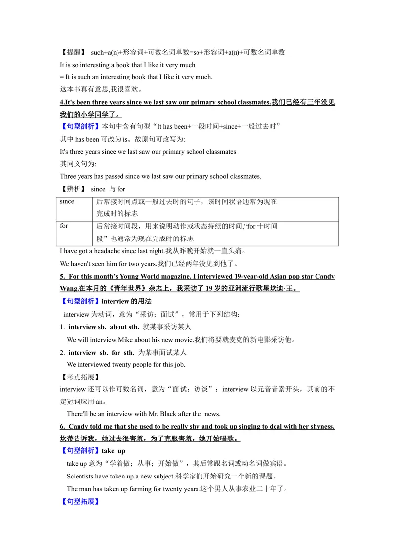 《专题08话题4-生活变化九上期中考点大串讲（人教版）（解析版）_初中英语789_旧版人教版英语九年级全册_旧版可参考_06.英语9全一册-试题_专项训练_期中专题》第3页预览
