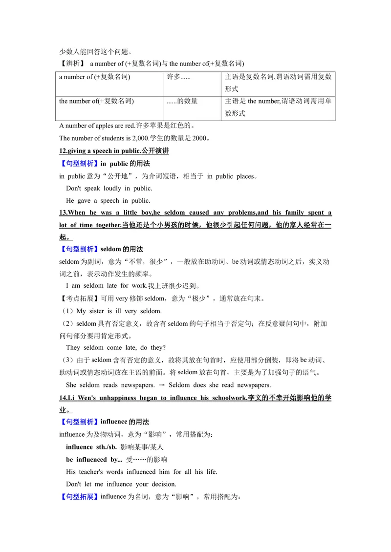 《专题08话题4-生活变化九上期中考点大串讲（人教版）（解析版）_初中英语789_旧版人教版英语九年级全册_旧版可参考_06.英语9全一册-试题_专项训练_期中专题》第6页预览