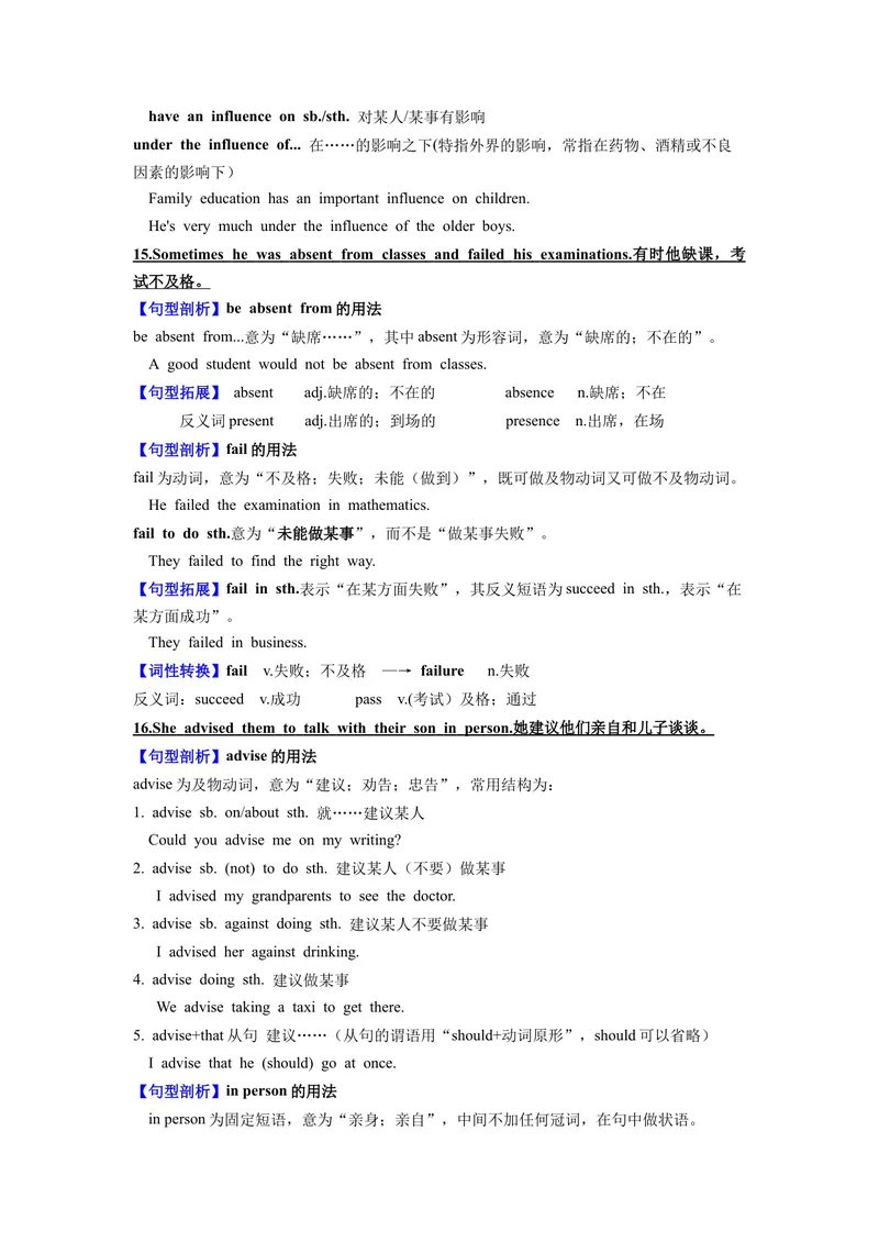 《专题08话题4-生活变化九上期中考点大串讲（人教版）（解析版）_初中英语789_旧版人教版英语九年级全册_旧版可参考_06.英语9全一册-试题_专项训练_期中专题》第7页预览