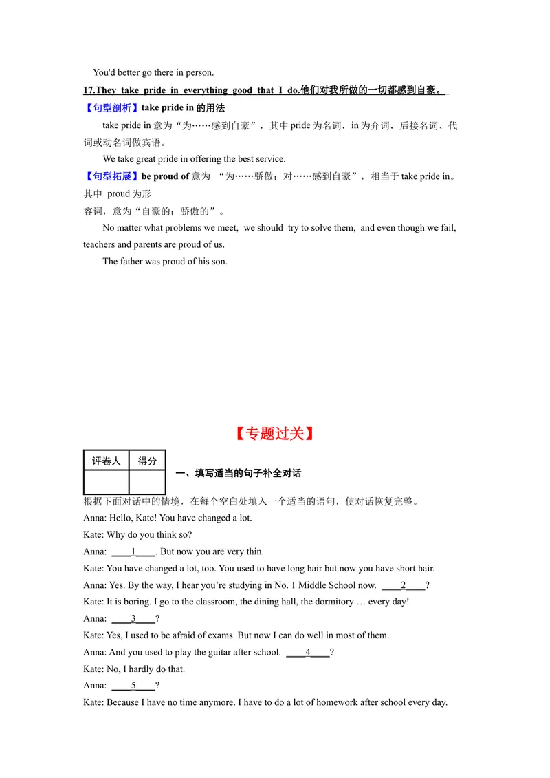 《专题08话题4-生活变化九上期中考点大串讲（人教版）（解析版）_初中英语789_旧版人教版英语九年级全册_旧版可参考_06.英语9全一册-试题_专项训练_期中专题》第8页预览