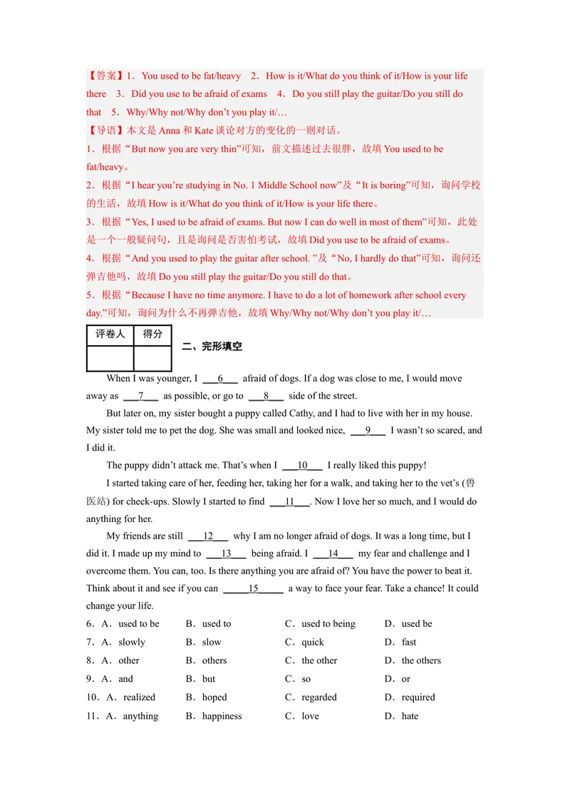 《专题08话题4-生活变化九上期中考点大串讲（人教版）（解析版）_初中英语789_旧版人教版英语九年级全册_旧版可参考_06.英语9全一册-试题_专项训练_期中专题》第9页预览
