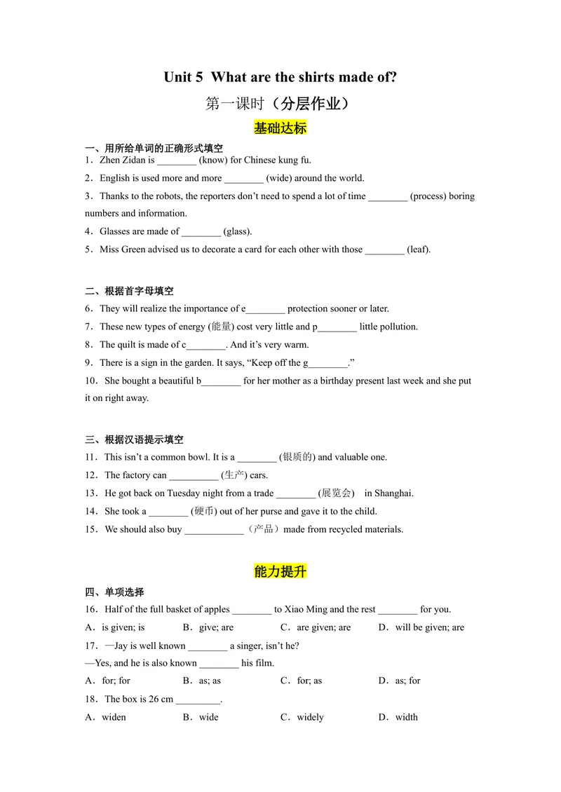 《Unit5第1课时SectionA（1a-1d）（分层作业）（试题版）_初中英语789_旧版人教版英语九年级全册_旧版可参考_06.英语9全一册-试题_课时练习_分层作业》第1页预览