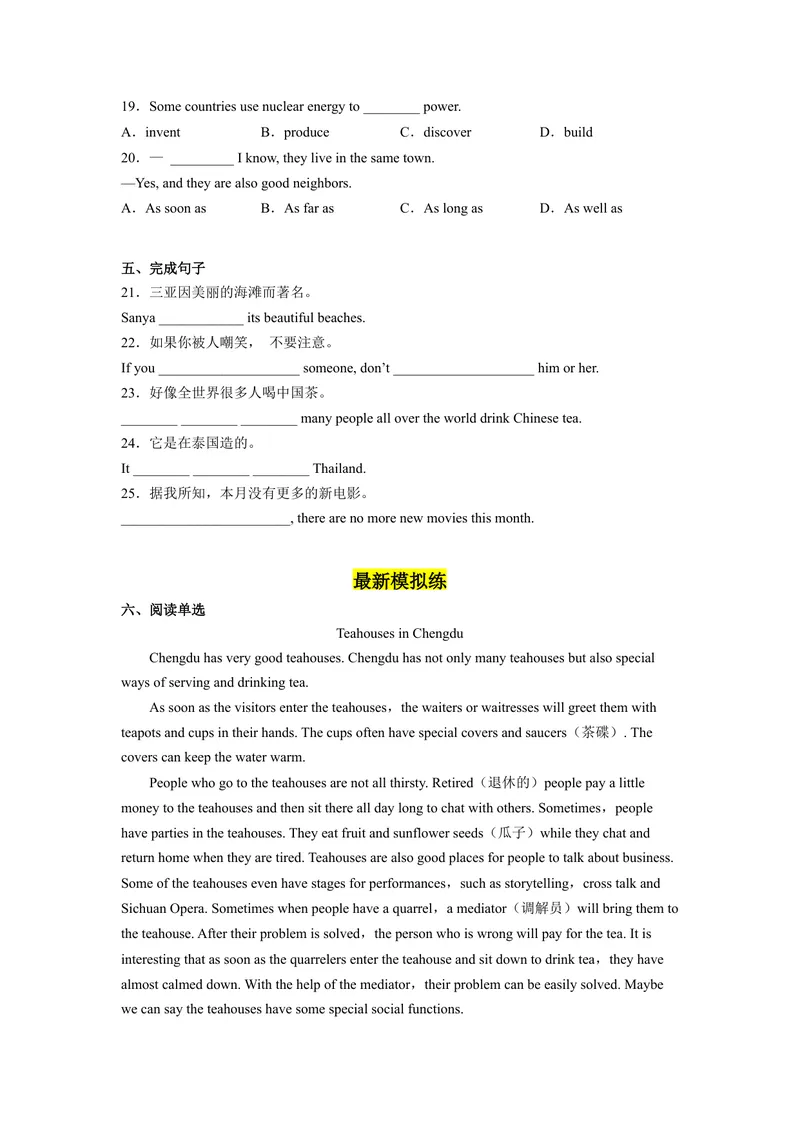 《Unit5第1课时SectionA（1a-1d）（分层作业）（试题版）_初中英语789_旧版人教版英语九年级全册_旧版可参考_06.英语9全一册-试题_课时练习_分层作业》第2页预览