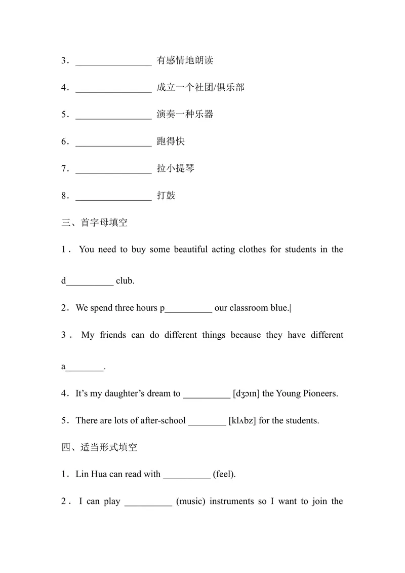 《Unit5SectionA课堂练习人教版七年级英语上册_初中英语789_最新人教版英语七年级上册_英语7上最新改版_七上练习试卷_7年级上册_课时练习_Unit5FunClubs》第2页预览