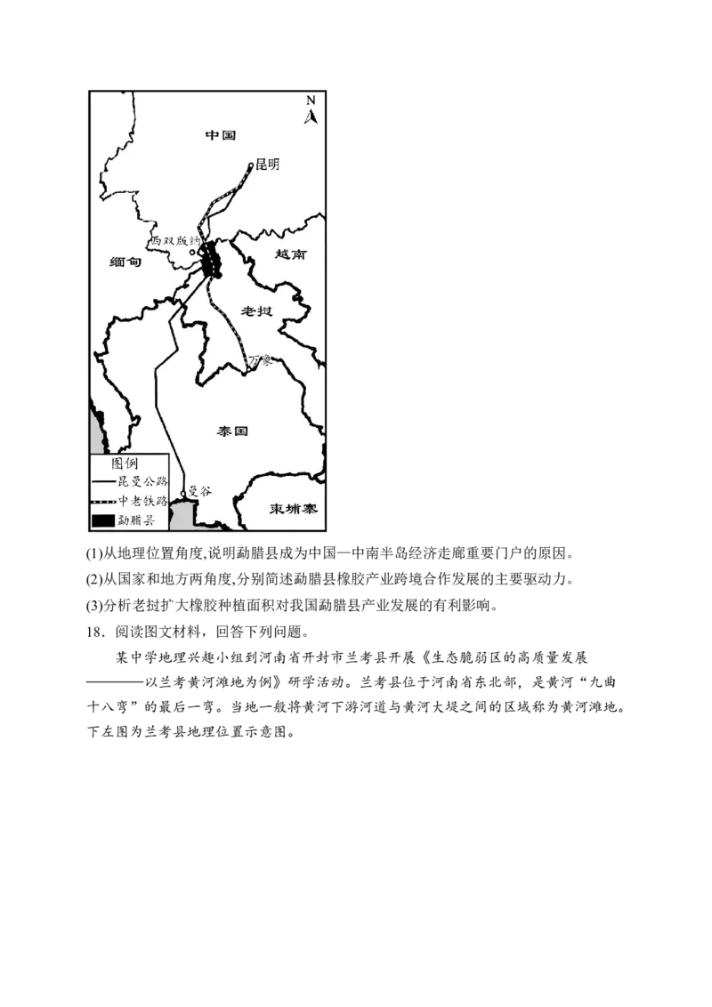 《福建省泉州市四校2025-2026学年高二下学期期中联考试题地理Word版含解析_2024-2027高二（7-7月题库）_2026年06月高二试卷_260623福建省泉州市四校2025-2026学年高二下学期期中联考试题（全）》第6页预览