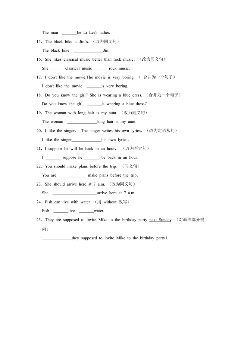 《专题05句型转换专练-2023学年九上期末考点大串讲（人教版）（原卷版）_初中英语789_26秋最新人教版英语九年级上册_26秋人教九上_39、赠送其它资料_旧版资料_4.习题试卷_期末复习》第2页预览
