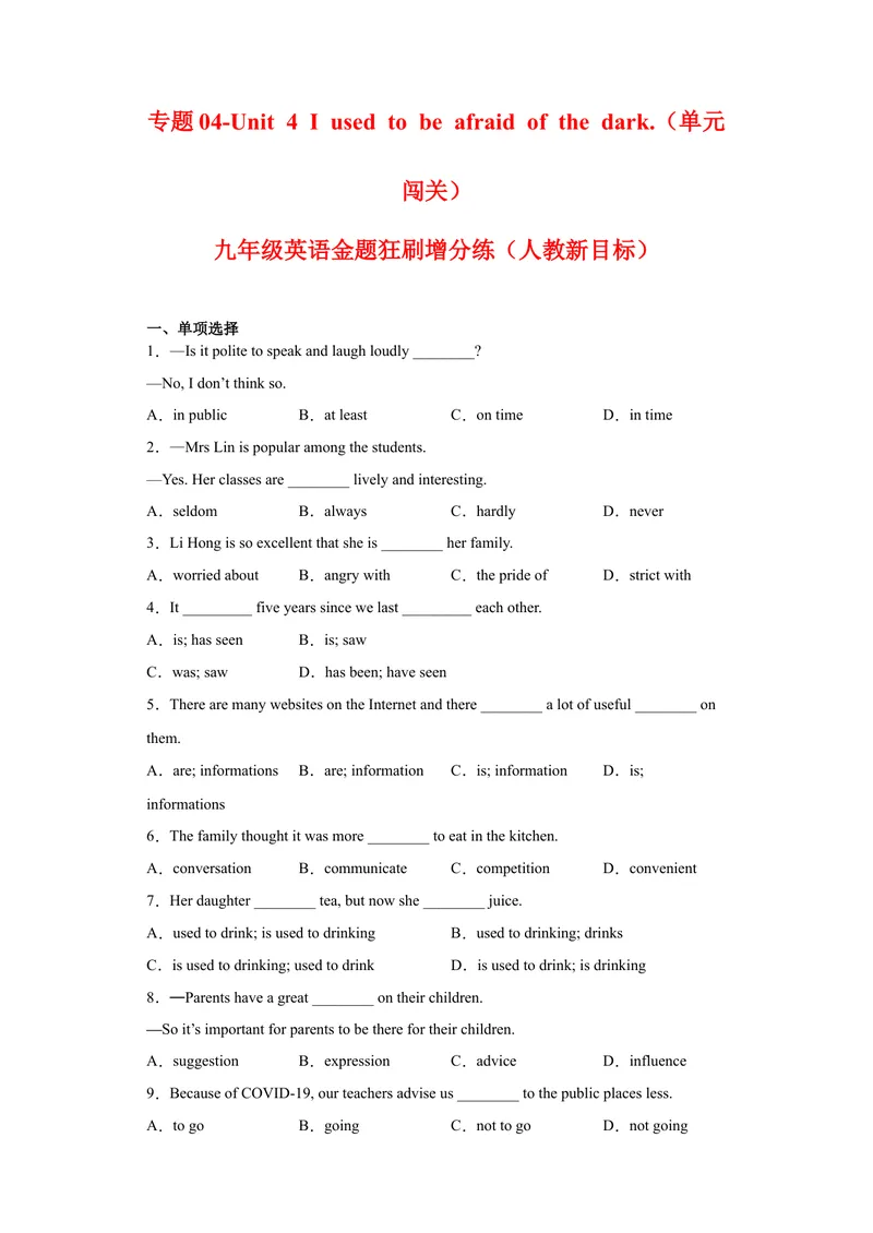 《专题04-Unit4Iusedtobeafraidofthedark.-（原卷版）_初中英语789_旧版人教版英语九年级全册_旧版可参考_06.英语9全一册-试题_专项训练_专题04-Unit4Iusedtobeafraidofthedark》第1页预览