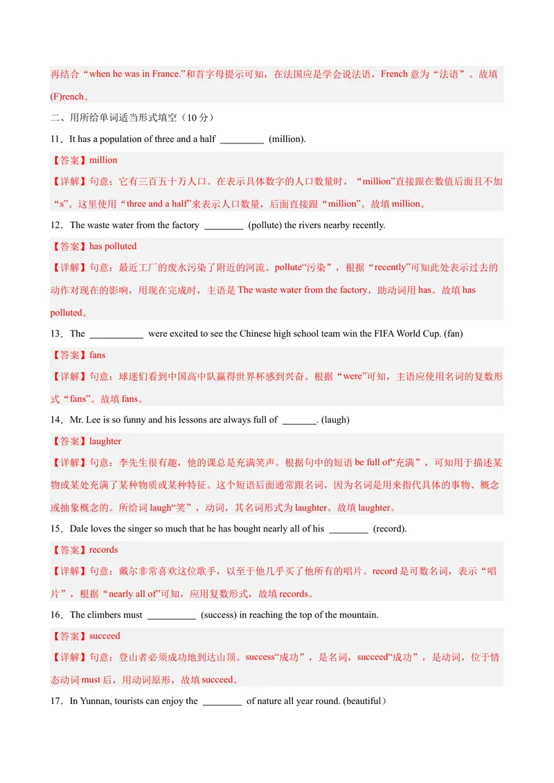 《Unit8HaveyoureadTreasureIslandyet？（单元卷·考点卷）（教师版）_初中英语789_最新人教版英语八年级下册_旧版（有参考价值）_版本二_八年级英语下册（人教版）_单元知识复习专项-U122》第3页预览