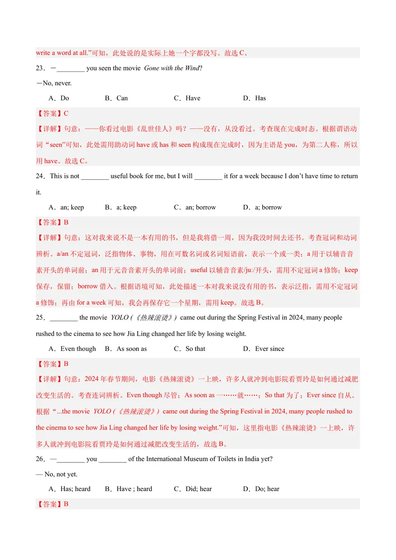 《Unit8HaveyoureadTreasureIslandyet？（单元卷·考点卷）（教师版）_初中英语789_最新人教版英语八年级下册_旧版（有参考价值）_版本二_八年级英语下册（人教版）_单元知识复习专项-U122》第5页预览