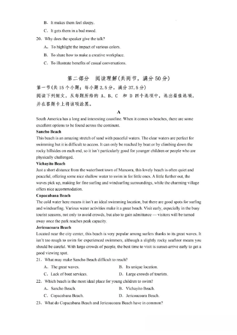 《江苏省徐州市2026届高三下学期打靶卷英语试题（含答案）_2024-2027高三（6-6月题库）_2026年05月高三试卷_260524江苏省徐州市2026届高三下学期5月打靶卷（全科）》第3页预览