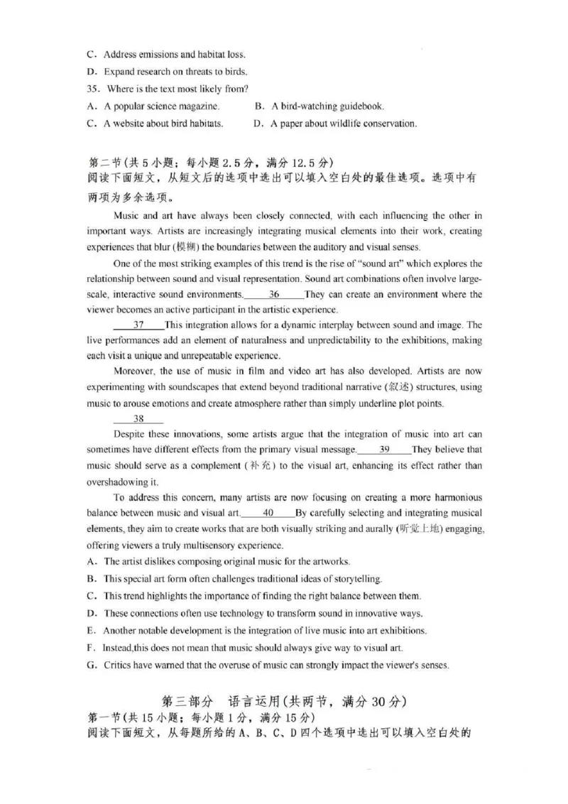 《江苏省徐州市2026届高三下学期打靶卷英语试题（含答案）_2024-2027高三（6-6月题库）_2026年05月高三试卷_260524江苏省徐州市2026届高三下学期5月打靶卷（全科）》第7页预览