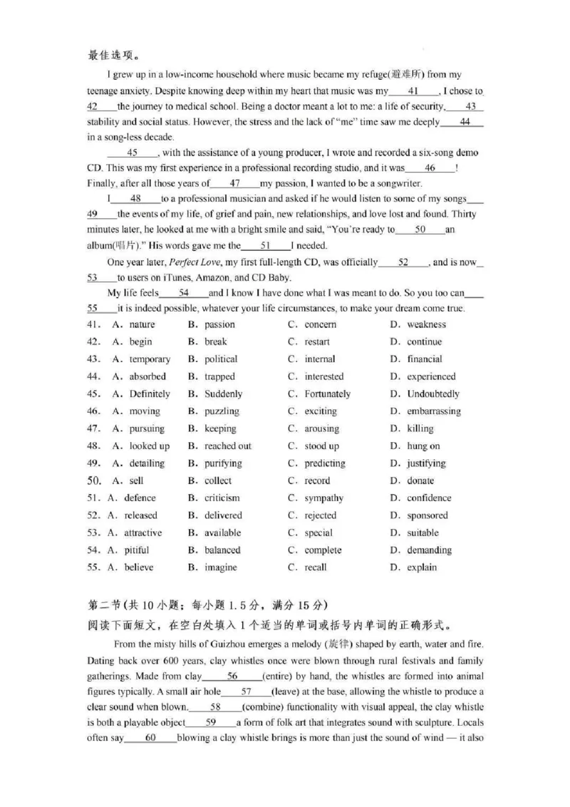 《江苏省徐州市2026届高三下学期打靶卷英语试题（含答案）_2024-2027高三（6-6月题库）_2026年05月高三试卷_260524江苏省徐州市2026届高三下学期5月打靶卷（全科）》第8页预览