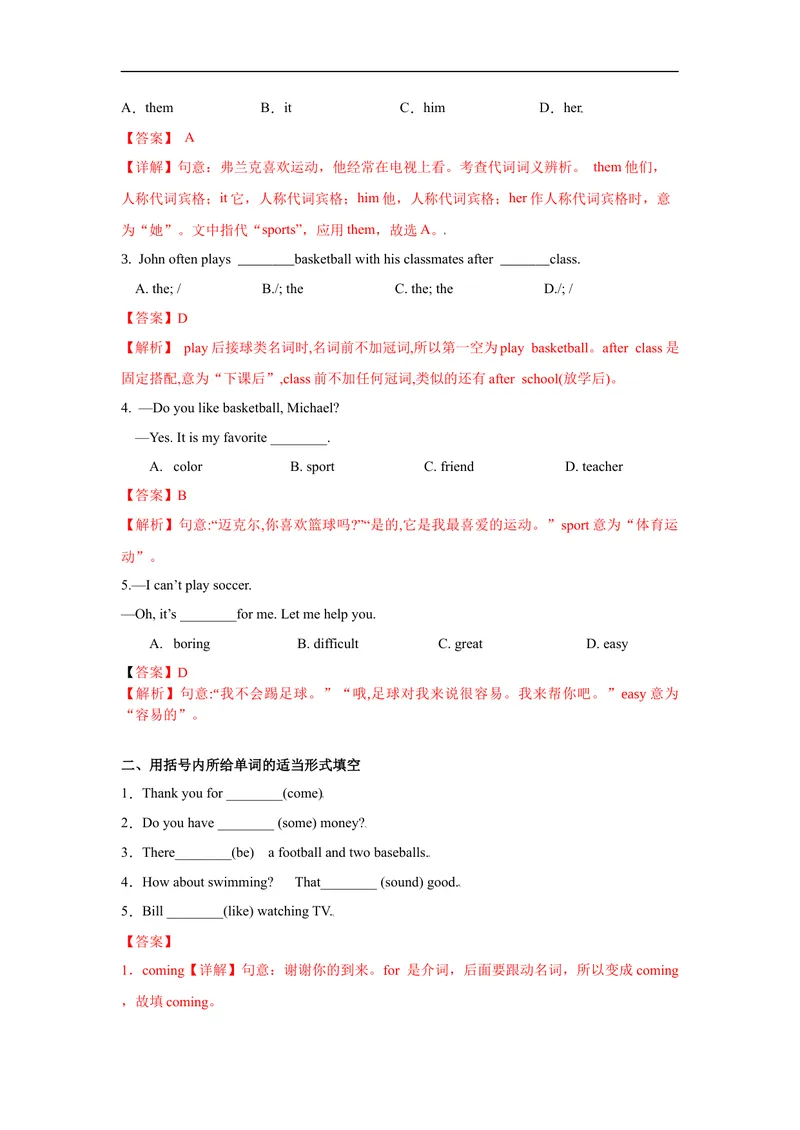 《Unit5第4课时(SectionB2a-2c)分层作业-解析版-七年级上册(人教新目标Goforit!)_初中英语789_最新人教版英语七年级上册_英语7上最新改版_04.英语7上-试题_同步课时练_分层作业》第3页预览