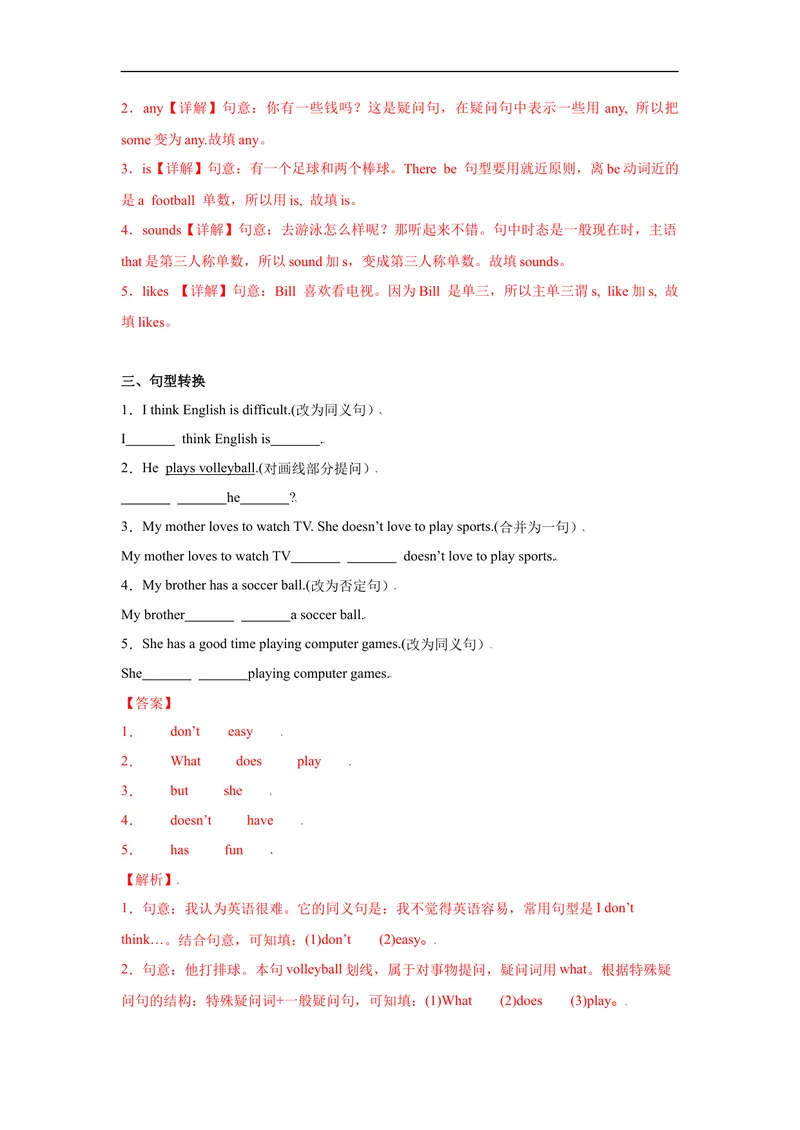 《Unit5第4课时(SectionB2a-2c)分层作业-解析版-七年级上册(人教新目标Goforit!)_初中英语789_最新人教版英语七年级上册_英语7上最新改版_04.英语7上-试题_同步课时练_分层作业》第4页预览