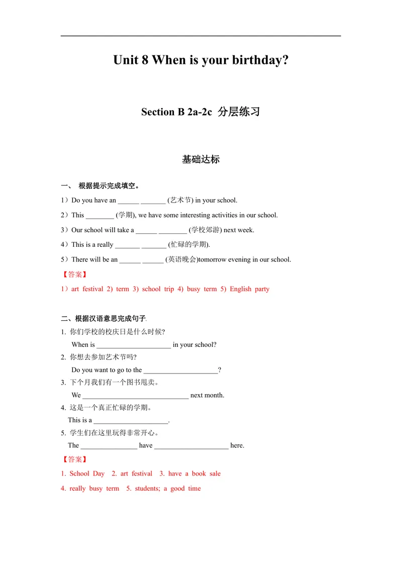 《Unit8第4课时(SectionB2a-2c)分层作业-解析版-七年级上册(人教新目标Goforit!)_初中英语789_最新人教版英语七年级上册_英语7上最新改版_04.英语7上-试题_同步课时练_分层作业》第1页预览
