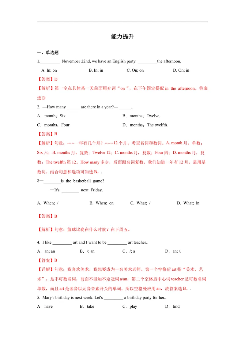 《Unit8第4课时(SectionB2a-2c)分层作业-解析版-七年级上册(人教新目标Goforit!)_初中英语789_最新人教版英语七年级上册_英语7上最新改版_04.英语7上-试题_同步课时练_分层作业》第2页预览