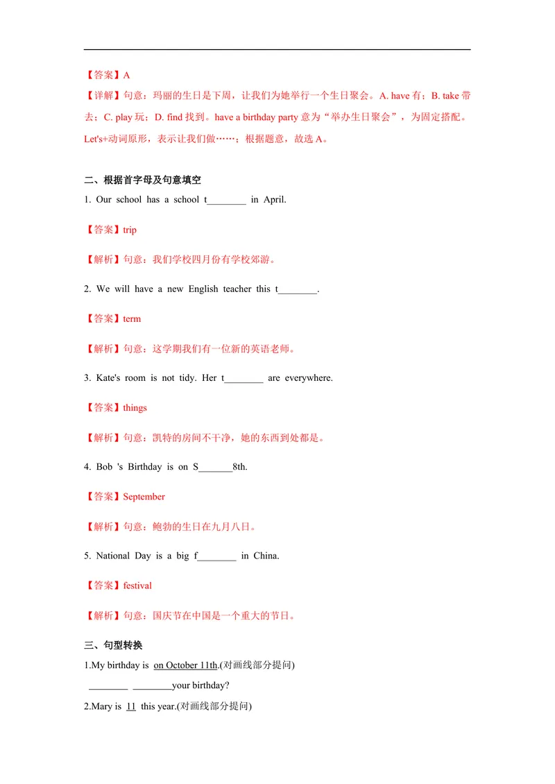 《Unit8第4课时(SectionB2a-2c)分层作业-解析版-七年级上册(人教新目标Goforit!)_初中英语789_最新人教版英语七年级上册_英语7上最新改版_04.英语7上-试题_同步课时练_分层作业》第3页预览