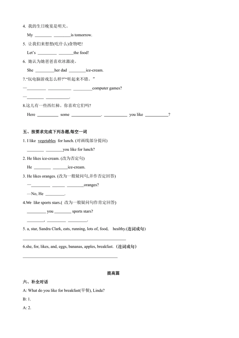 《Unit6第1课时SectionA（1a-2d）（课时练习）（原卷版）_初中英语789_最新人教版英语七年级上册_英语7上最新改版_赠送英语7上旧版资料和新版课文好多一样仍具有很高参考价值》第3页预览