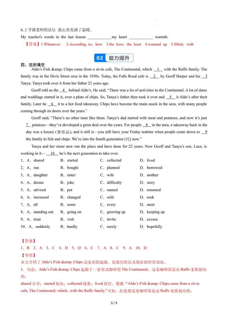 《Unit5课时4SectionB（1a-1f）（分层作业）（解析版）_初中英语789_最新人教版英语八年级上册_新版_初中英语8上新更新第二套可选择_01课件+教案+导学案+分层作业_4分层作业》第3页预览