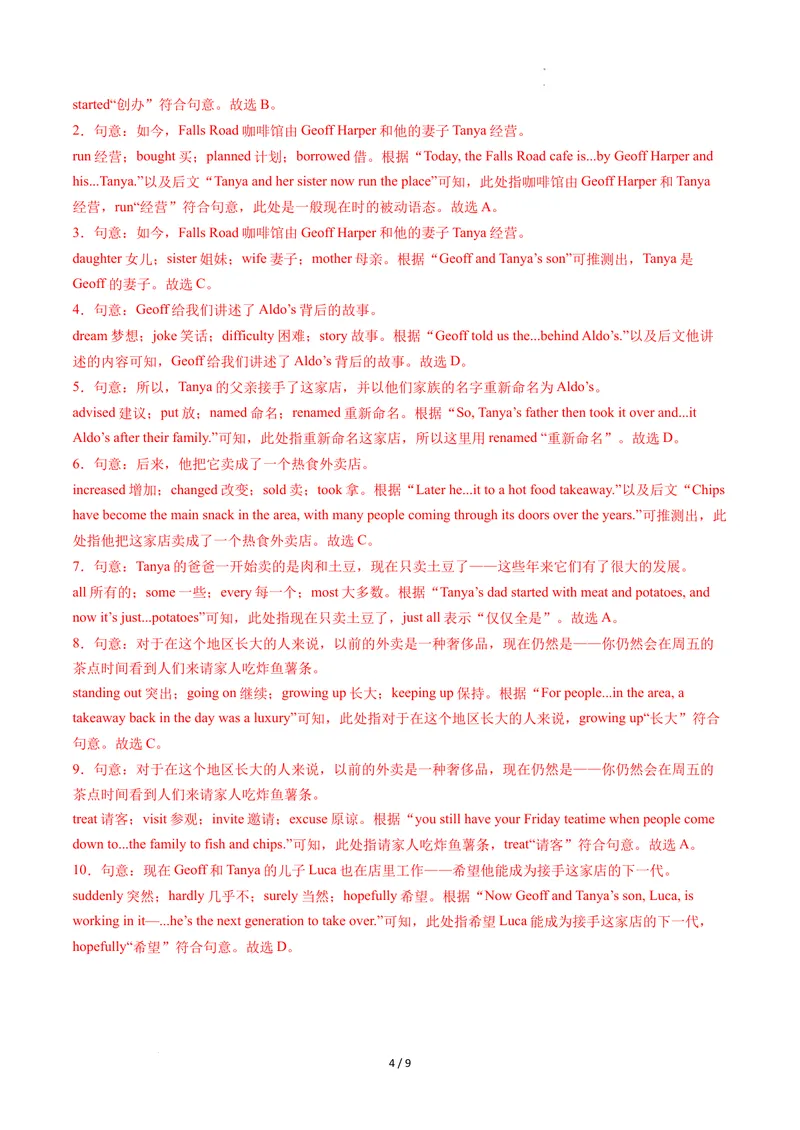 《Unit5课时4SectionB（1a-1f）（分层作业）（解析版）_初中英语789_最新人教版英语八年级上册_新版_初中英语8上新更新第二套可选择_01课件+教案+导学案+分层作业_4分层作业》第4页预览
