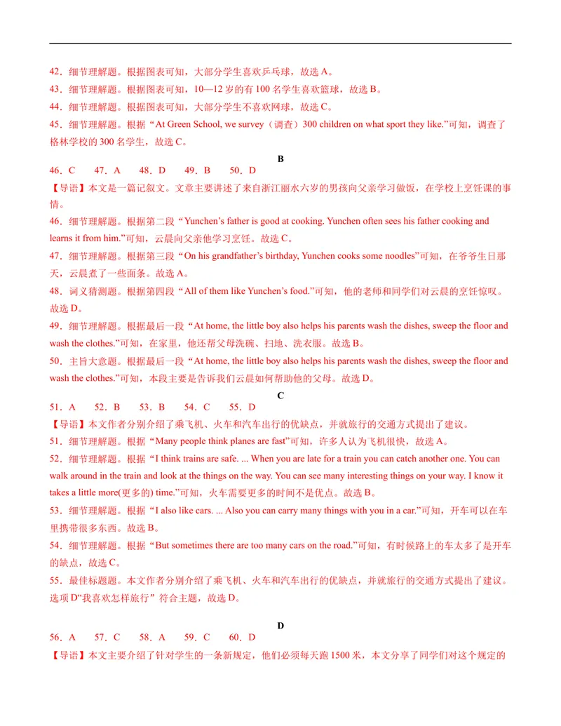 《七年级英语期末模拟卷（全解全析）_初中英语789_最新人教版英语七年级上册_英语7上最新改版_赠送英语7上旧版资料和新版课文好多一样仍具有很高参考价值_04.英语7上-试题》第3页预览