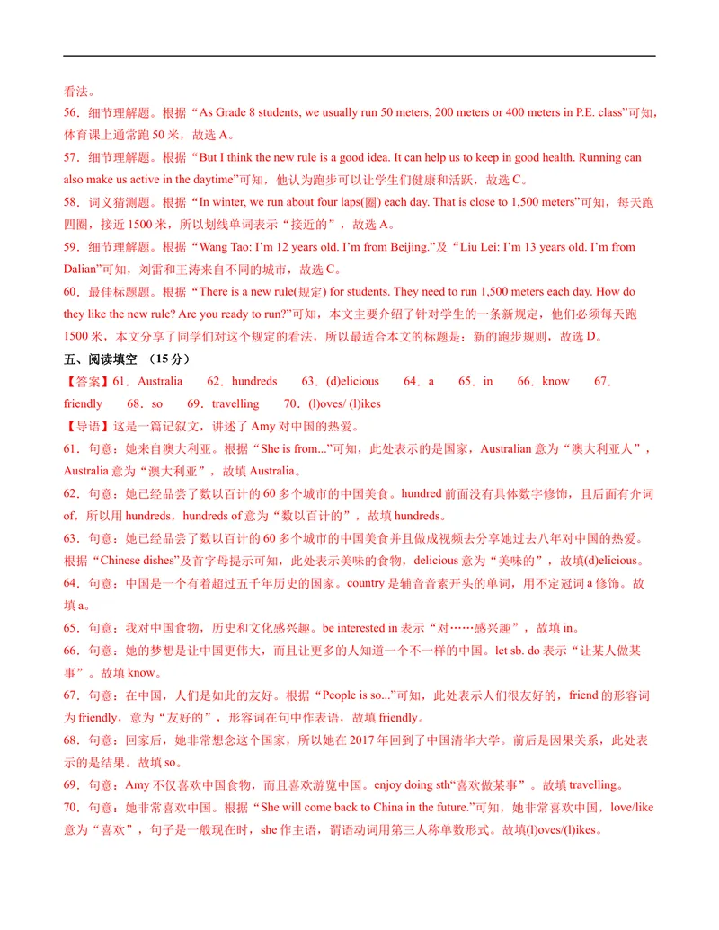 《七年级英语期末模拟卷（全解全析）_初中英语789_最新人教版英语七年级上册_英语7上最新改版_赠送英语7上旧版资料和新版课文好多一样仍具有很高参考价值_04.英语7上-试题》第4页预览