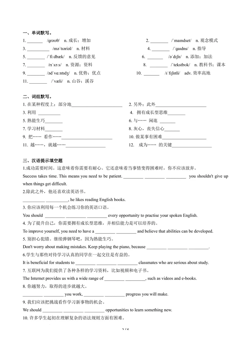 《Unit3课时4SectionB1a-1e（分层作业）（原卷版）_初中英语789_26秋最新人教版英语九年级上册_26秋人教九上_00、上课课件PPT+分层作业第一套更新中》第2页预览