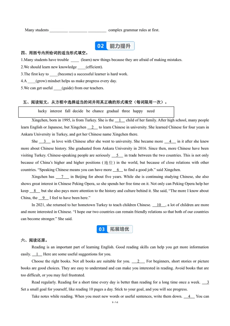 《Unit3课时4SectionB1a-1e（分层作业）（原卷版）_初中英语789_26秋最新人教版英语九年级上册_26秋人教九上_00、上课课件PPT+分层作业第一套更新中》第3页预览