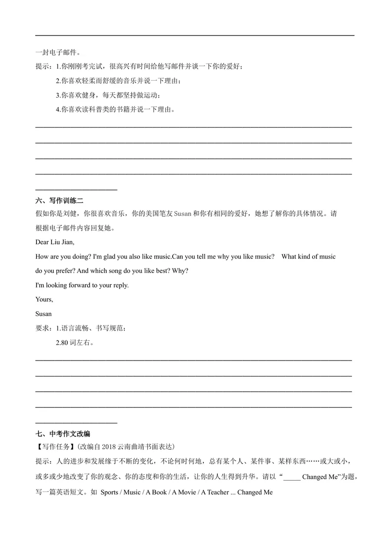 《专题9九全Unit9写作主题：音乐和电影（人教版）_初中英语789_26秋最新人教版英语九年级上册_26秋人教九上_39、赠送其它资料_旧版资料_4.习题试卷_7人教英语9全一册专项练习（035份）》第3页预览