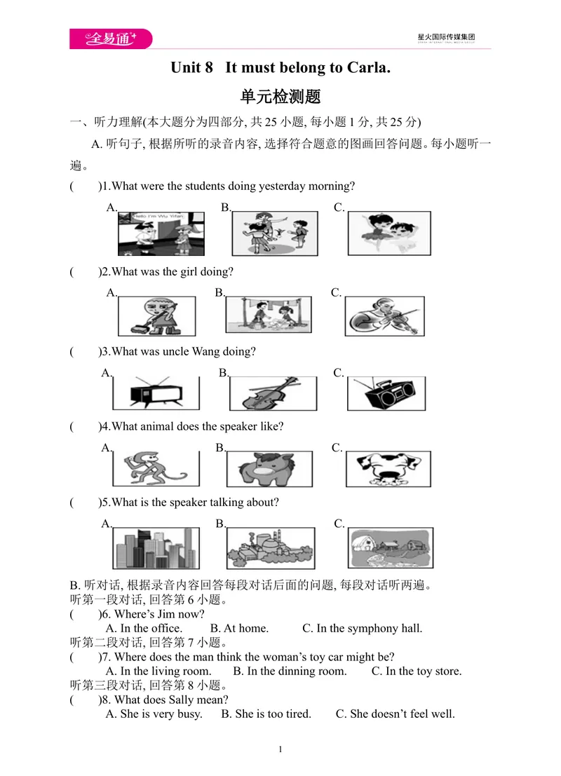《Unit8单元检测题_初中英语789_26秋最新人教版英语九年级上册_人教版英语九年级全册_第一套_人教版英语九年级上册(RJ)--8.单元测试卷_人教版英语九年级上册(RJ)--8.单元测试卷》第1页预览