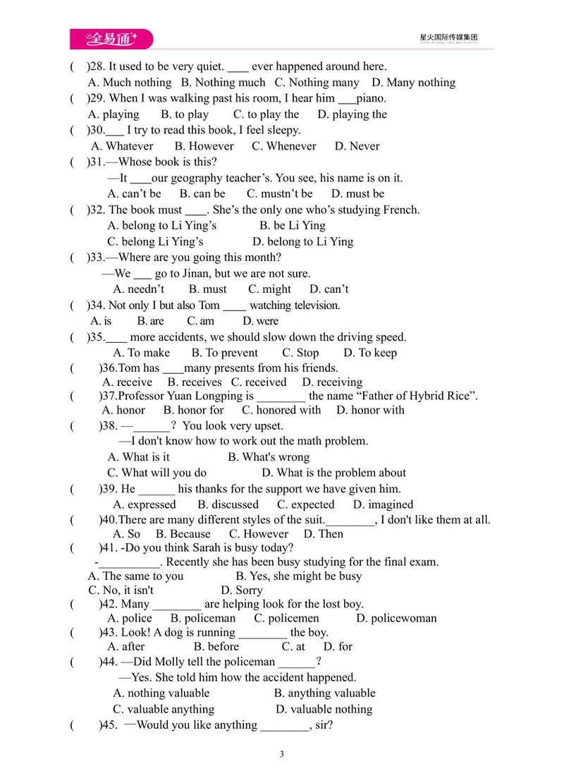 《Unit8单元检测题_初中英语789_26秋最新人教版英语九年级上册_人教版英语九年级全册_第一套_人教版英语九年级上册(RJ)--8.单元测试卷_人教版英语九年级上册(RJ)--8.单元测试卷》第3页预览
