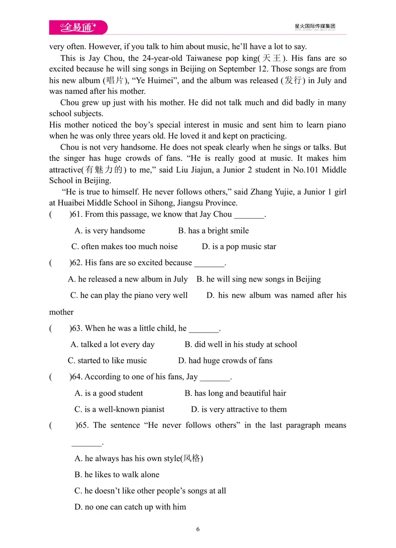 《Unit8单元检测题_初中英语789_26秋最新人教版英语九年级上册_人教版英语九年级全册_第一套_人教版英语九年级上册(RJ)--8.单元测试卷_人教版英语九年级上册(RJ)--8.单元测试卷》第6页预览
