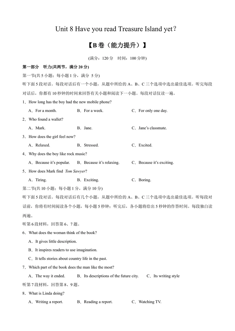 《Unit8（单元测试·提升卷）（学生版)_初中英语789_最新人教版英语八年级下册_旧版（有参考价值）_版本二_八年级英语下册（人教版）_单元知识复习专项-U122_2024版》第1页预览