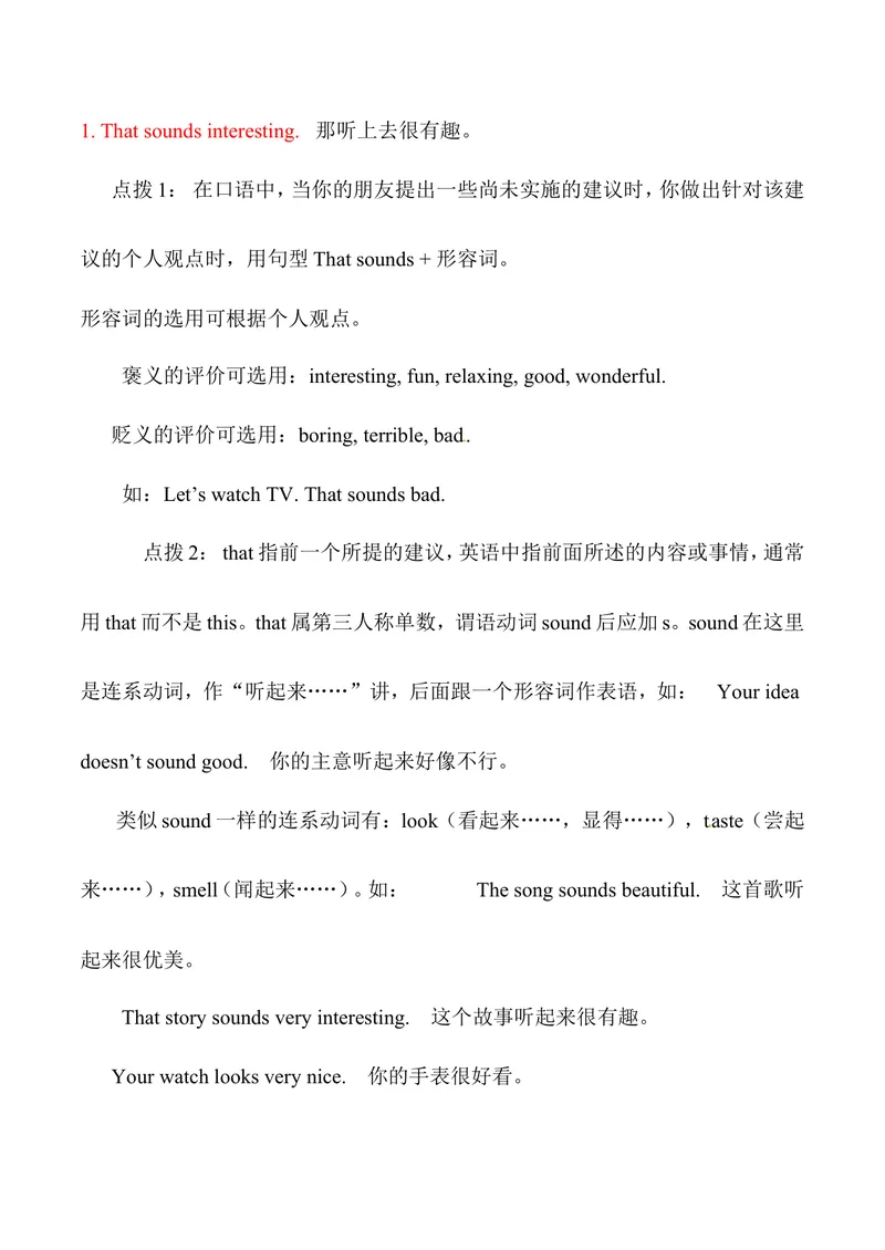 《Unit5Doyouhaveasoccerball？基础知识手册_初中英语789_最新人教版英语七年级上册_七上英语旧版_第二套_人教版英语七年级上册知识点梳理_人教版英语七年级上册知识点梳理》第3页预览