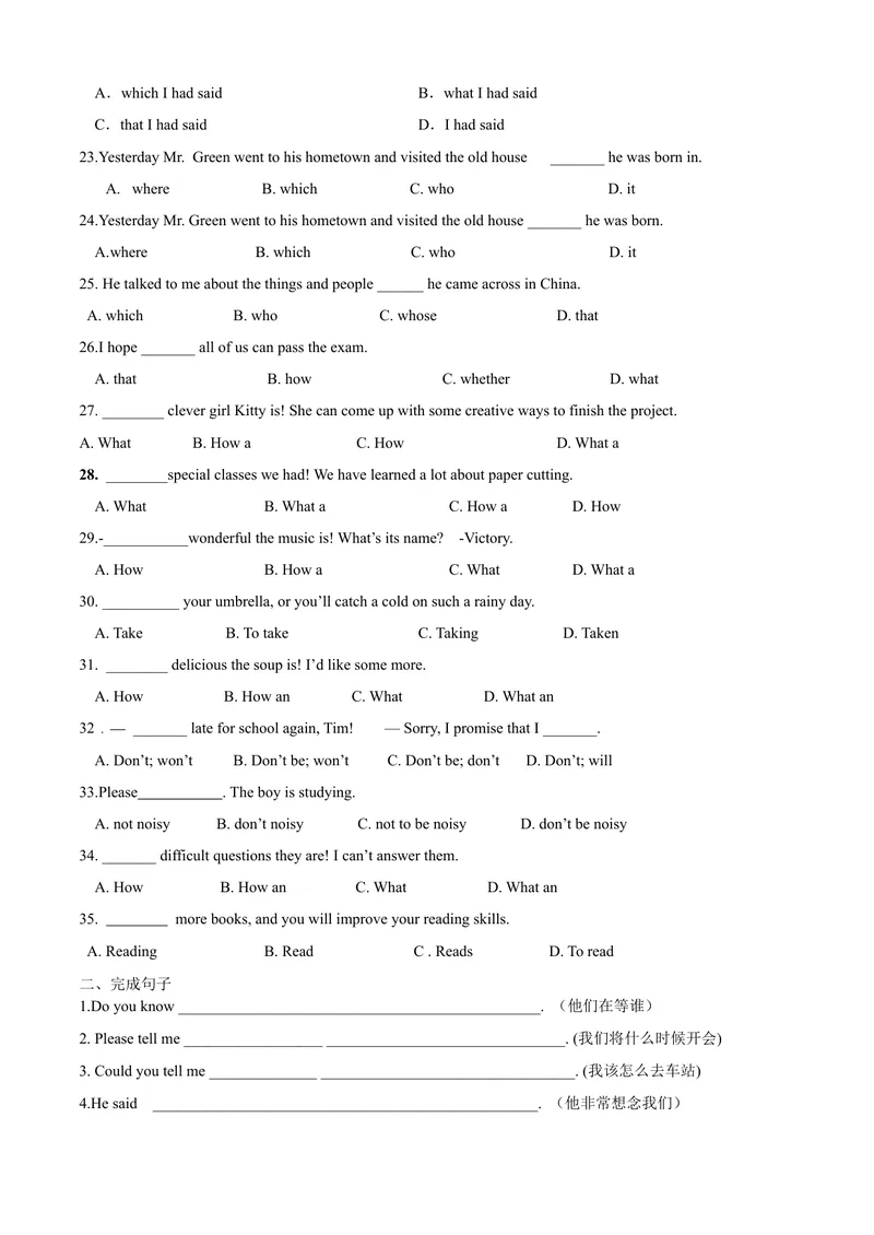 《专题11：宾语从句&定语从句&感叹句考题猜想-2023-2024学年九年级英语上学期期末考点大串讲（人教版）（原卷版）_初中英语789_旧版人教版英语九年级全册_新更新初中英语9全》第3页预览