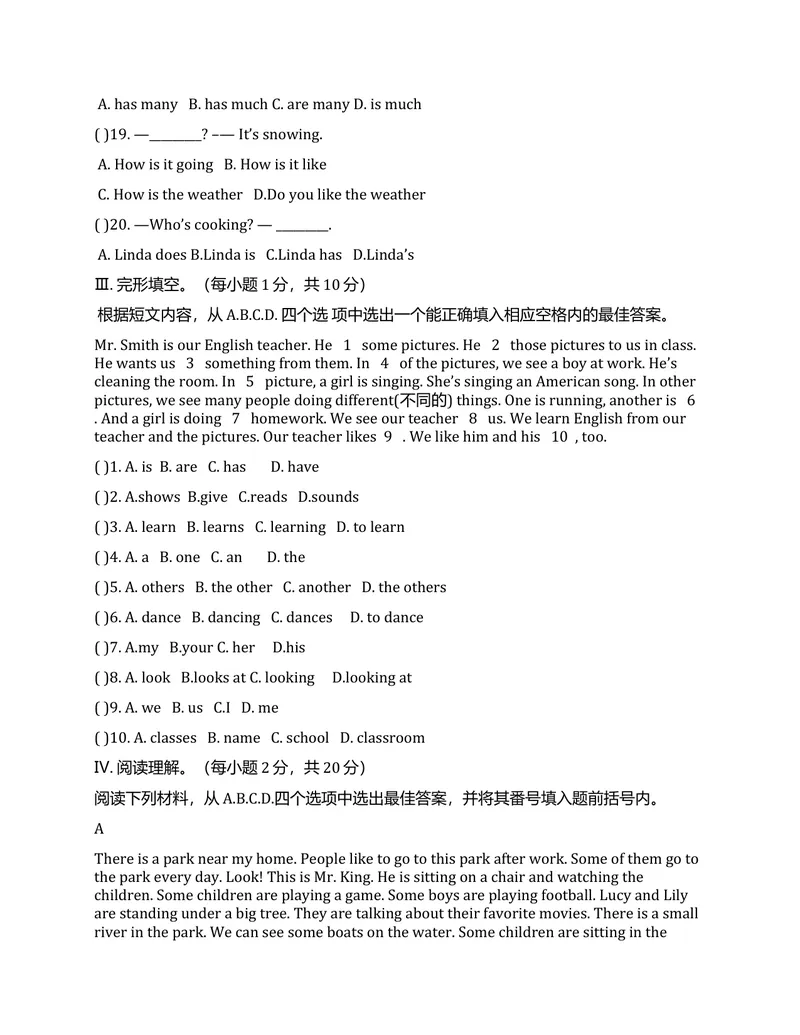 《Unit6-unit7综合测试题_初中英语789_最新人教版英语七年级下册_七下英语旧版_人教版英语七年级下册教学资料（优翼）_人教版英语七年级下册(RJ)--6.课时+单元+期中期末试卷_单元试卷》第3页预览